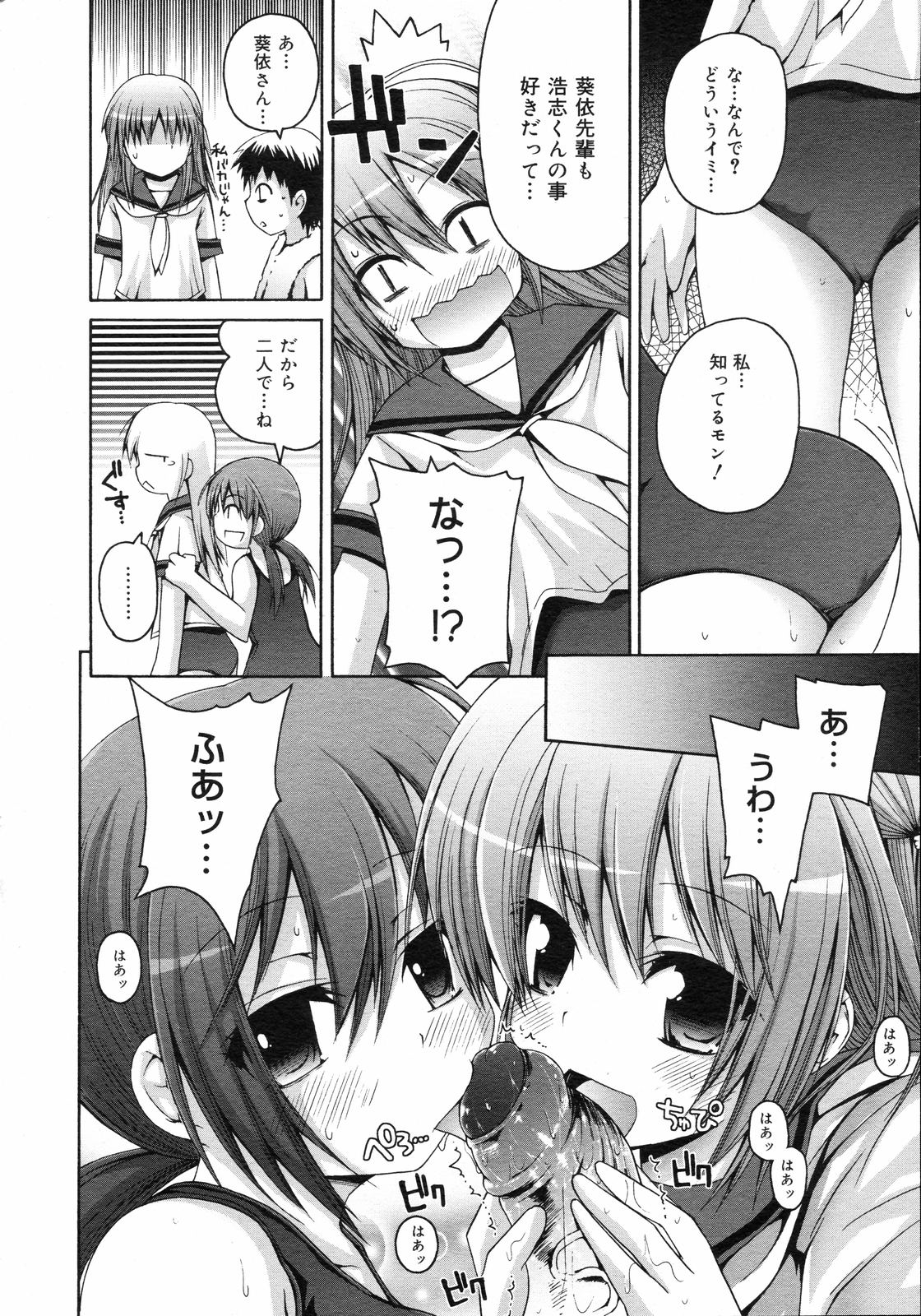 コミックゼロエクス Vol.05 2008年5月号