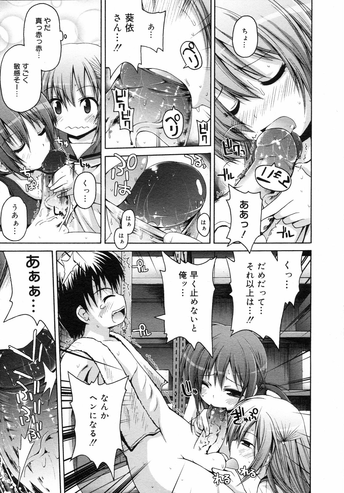 コミックゼロエクス Vol.05 2008年5月号