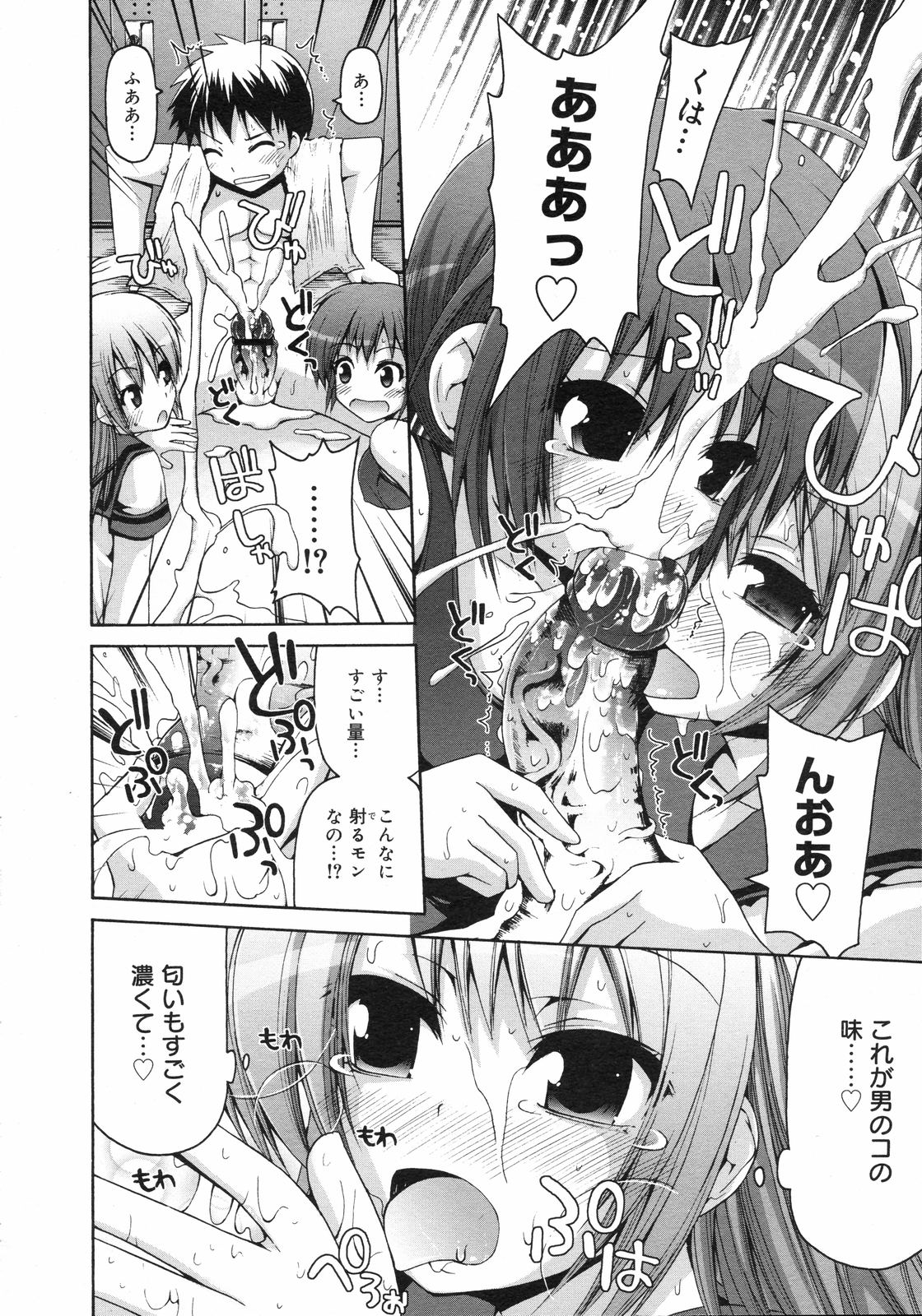 コミックゼロエクス Vol.05 2008年5月号
