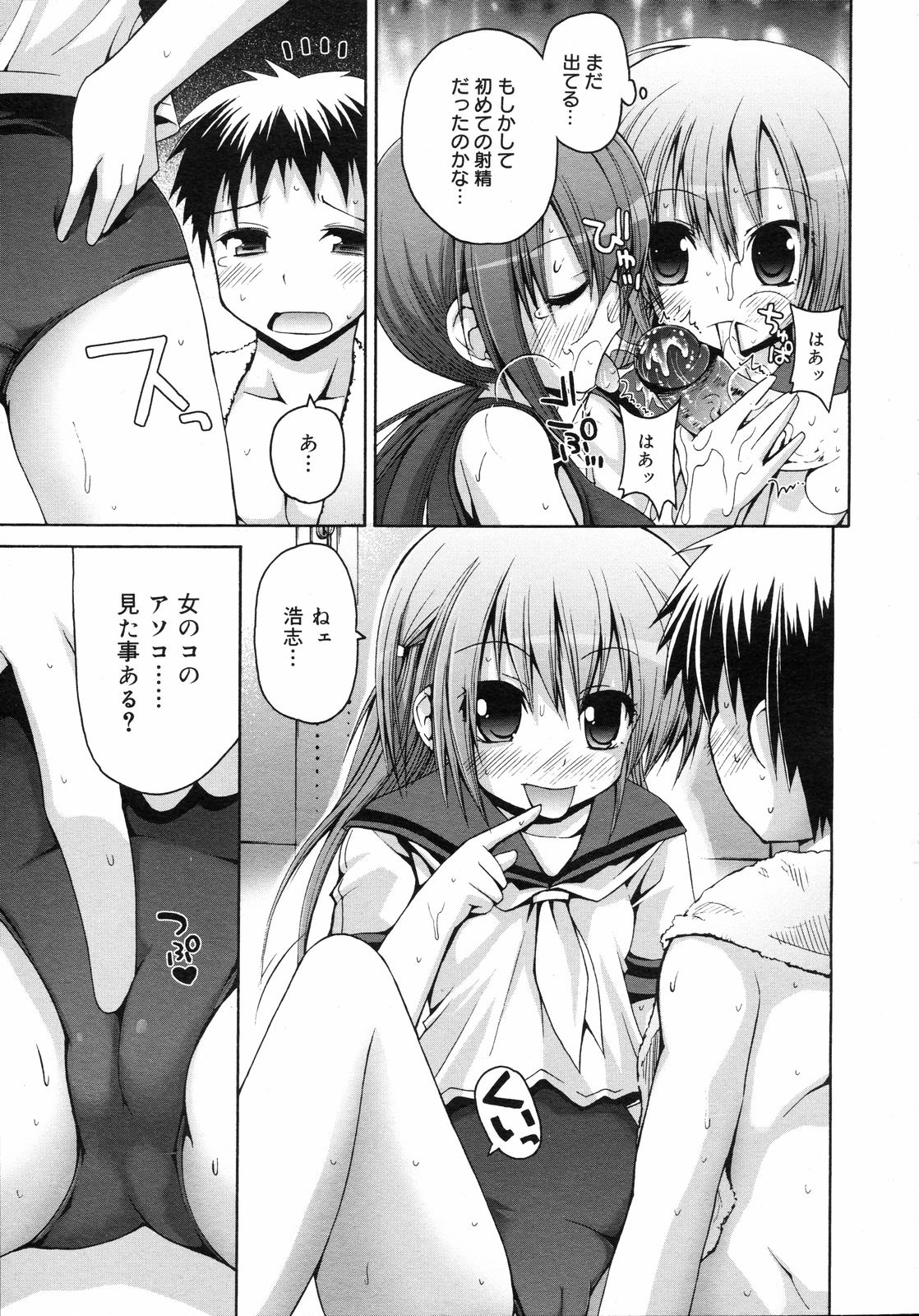 コミックゼロエクス Vol.05 2008年5月号