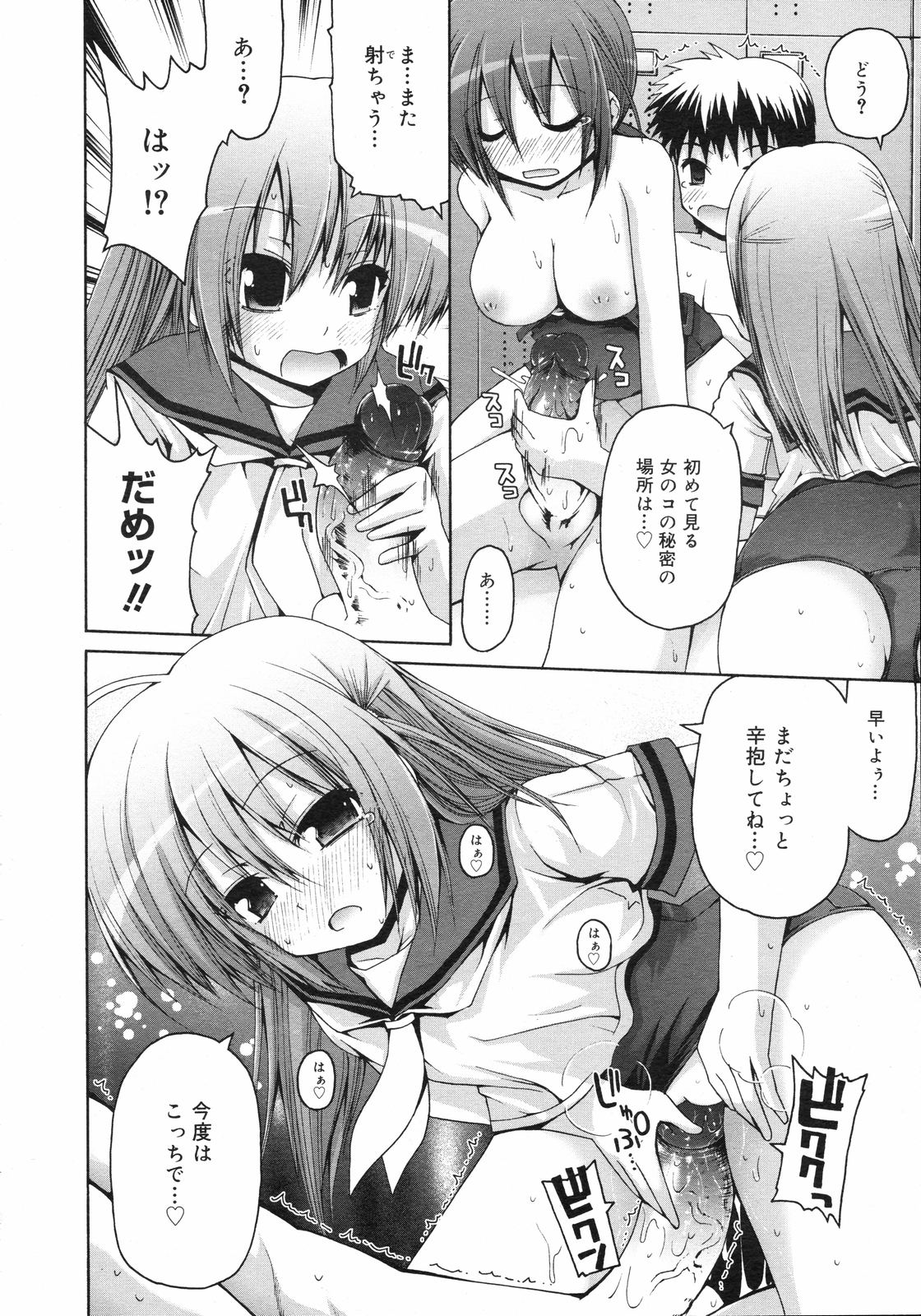 コミックゼロエクス Vol.05 2008年5月号