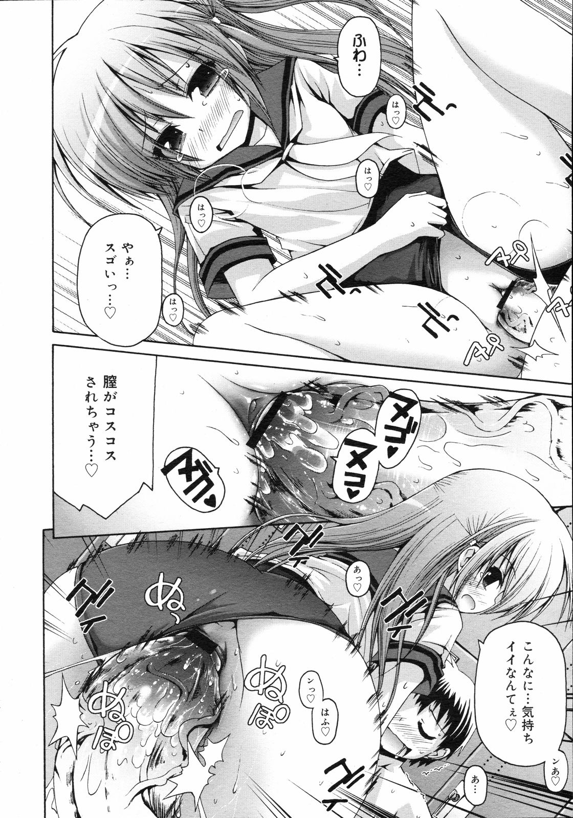 コミックゼロエクス Vol.05 2008年5月号