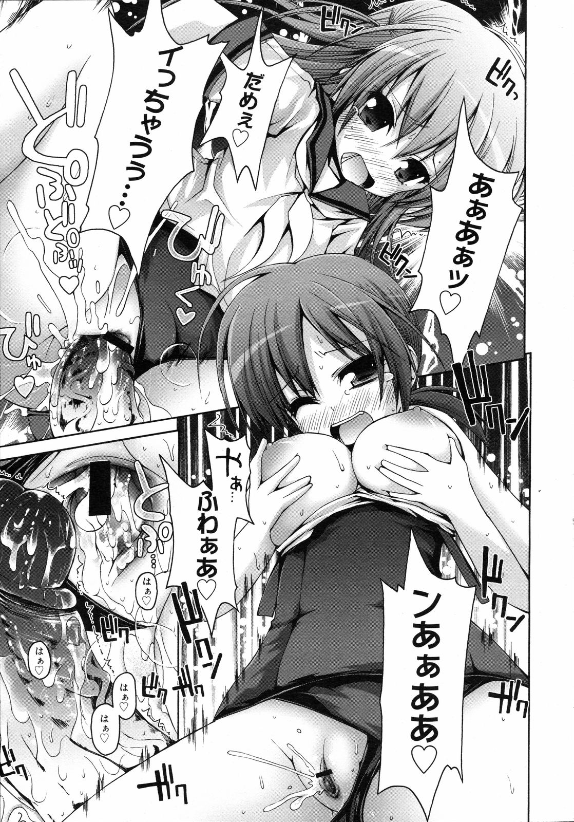 コミックゼロエクス Vol.05 2008年5月号