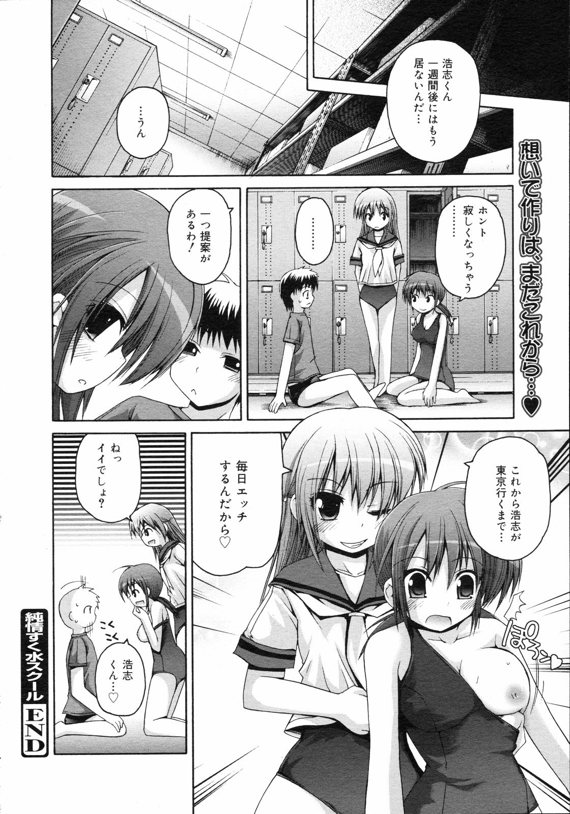 コミックゼロエクス Vol.05 2008年5月号