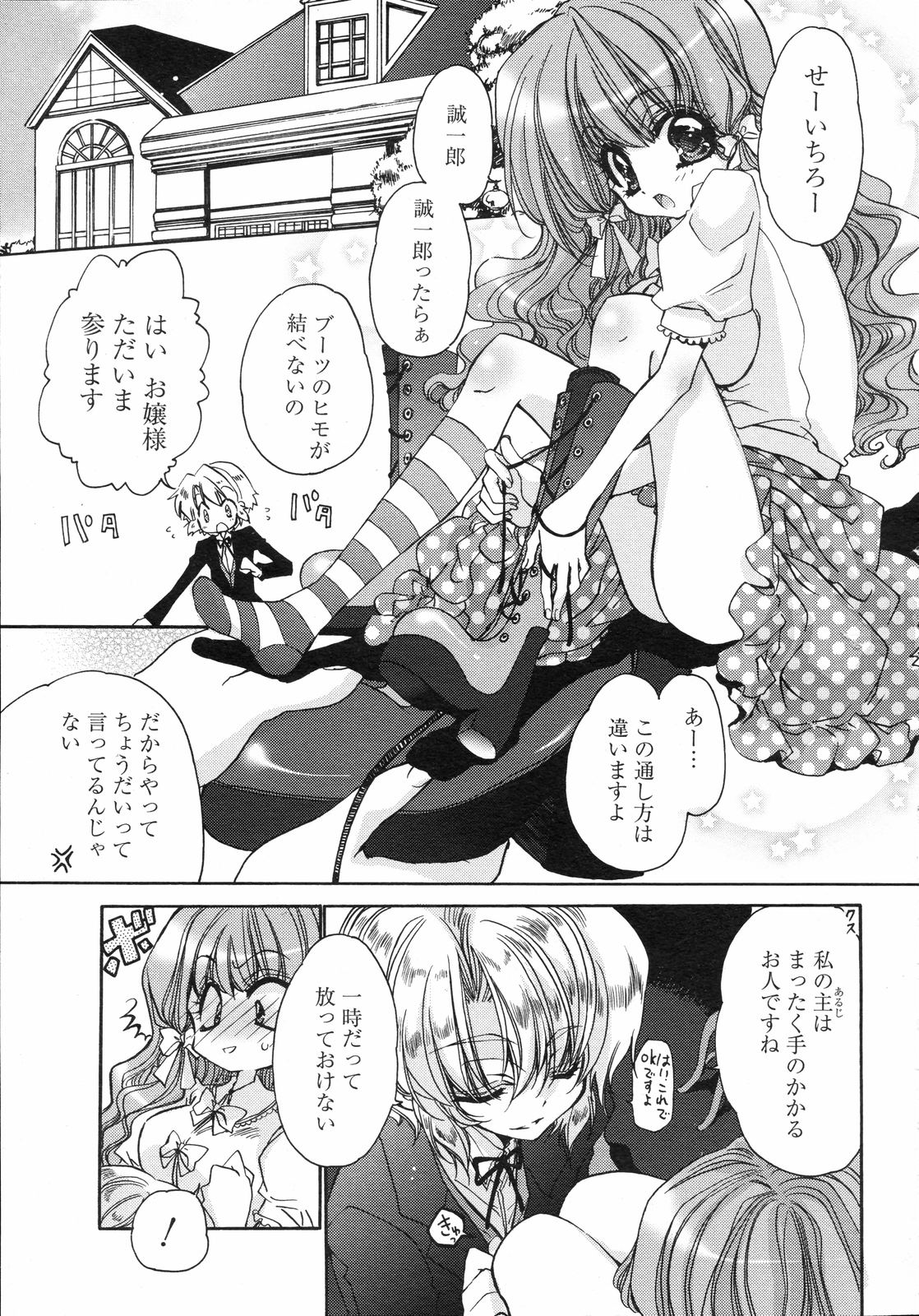 コミックゼロエクス Vol.05 2008年5月号