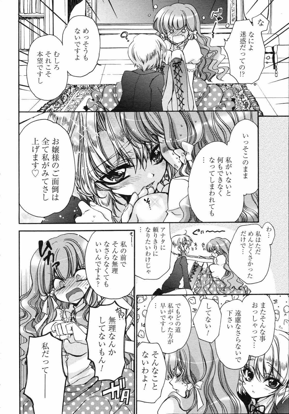 コミックゼロエクス Vol.05 2008年5月号