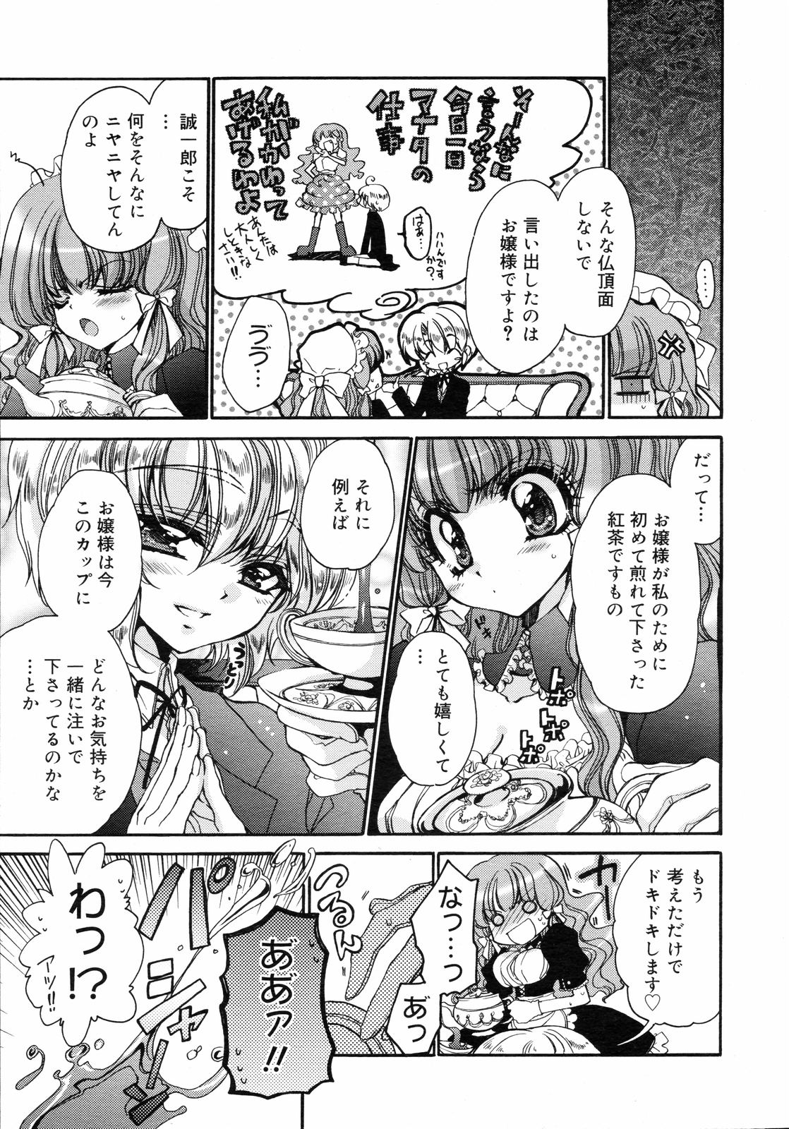 コミックゼロエクス Vol.05 2008年5月号
