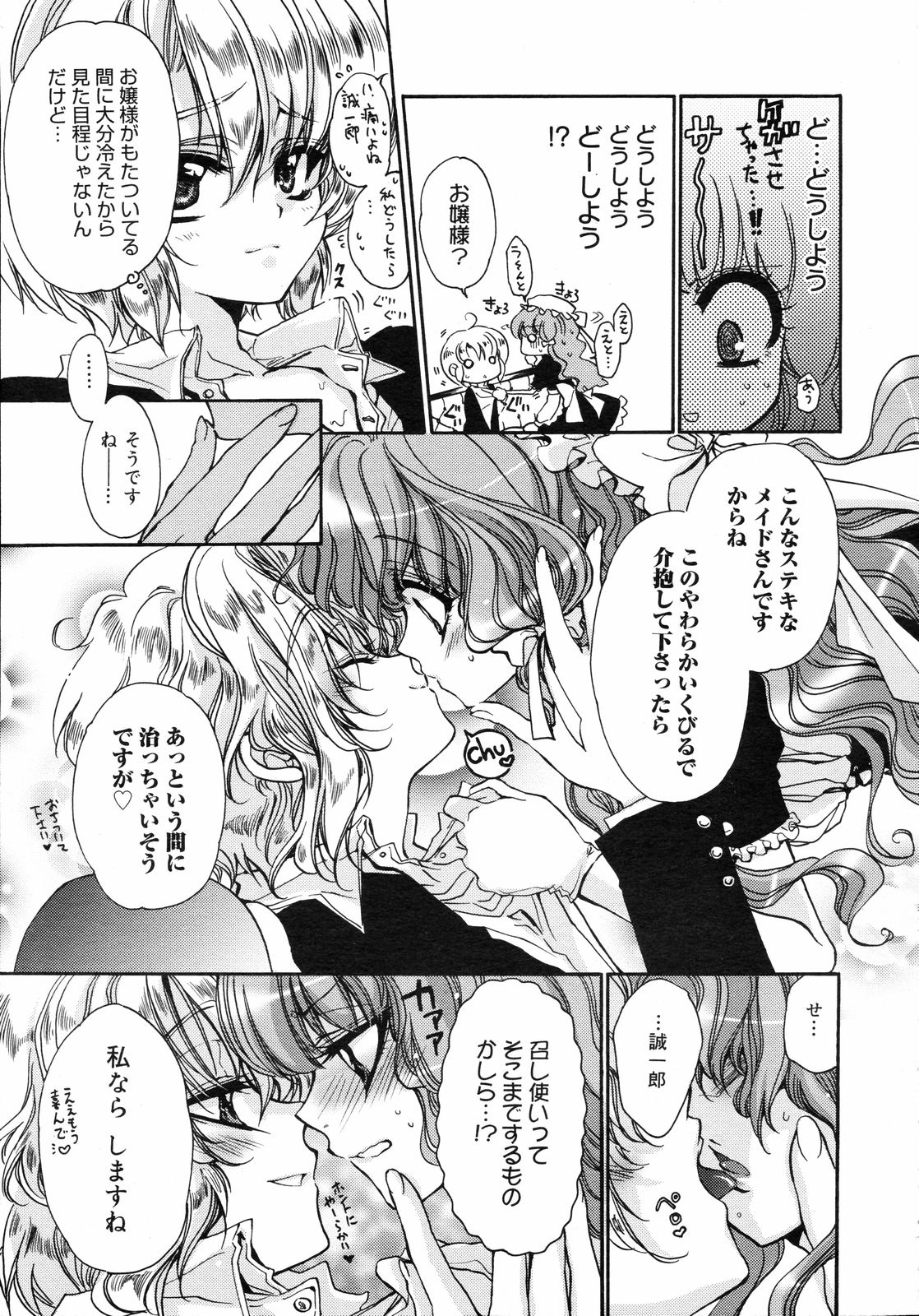コミックゼロエクス Vol.05 2008年5月号
