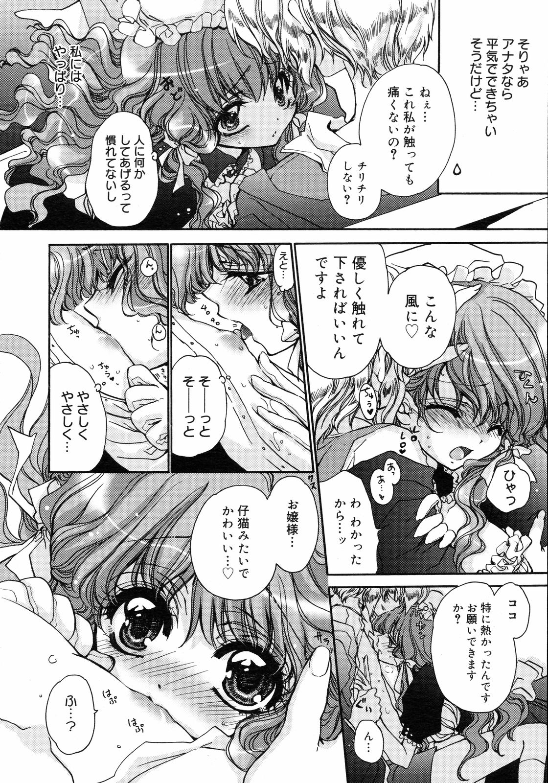 コミックゼロエクス Vol.05 2008年5月号