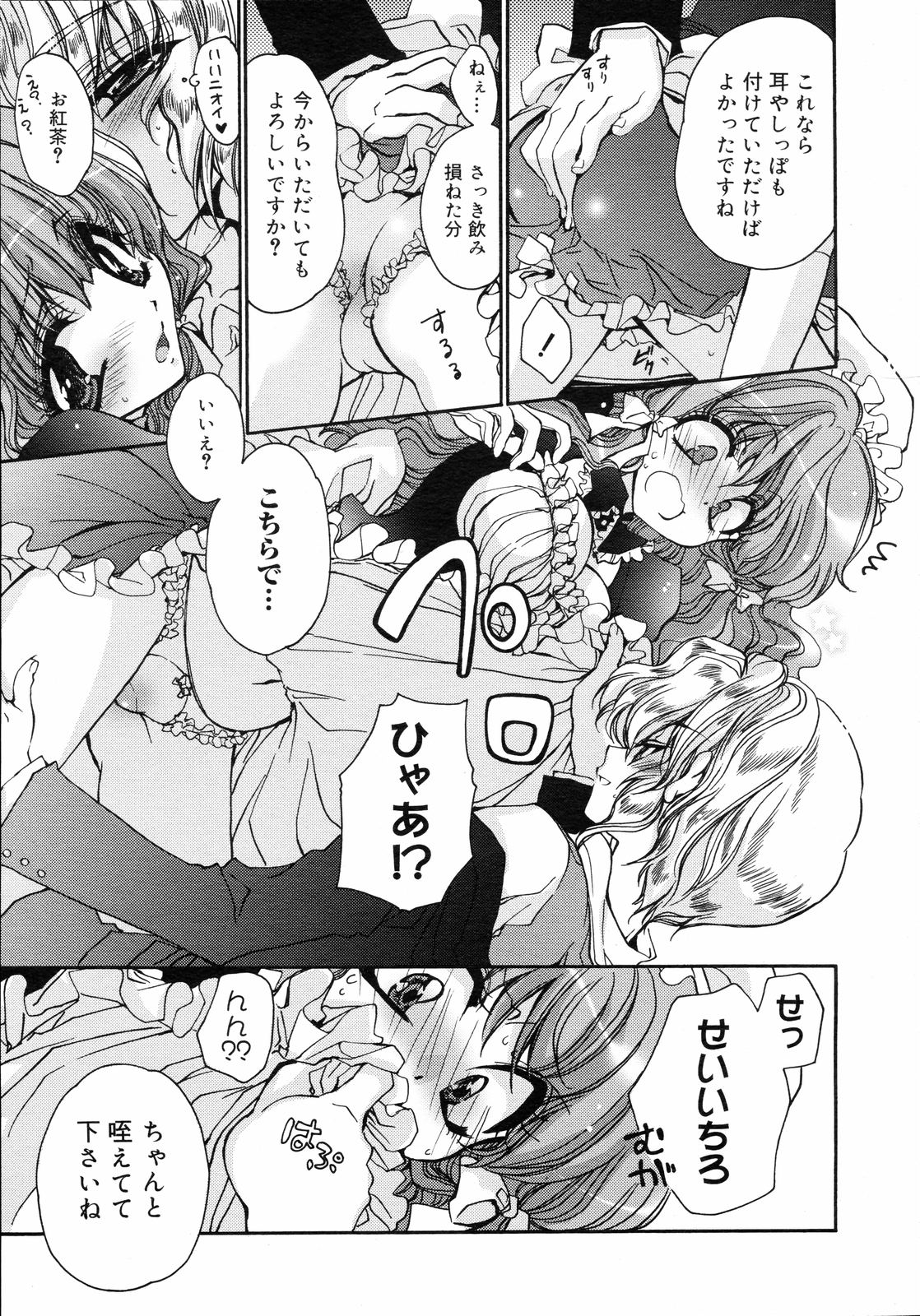 コミックゼロエクス Vol.05 2008年5月号