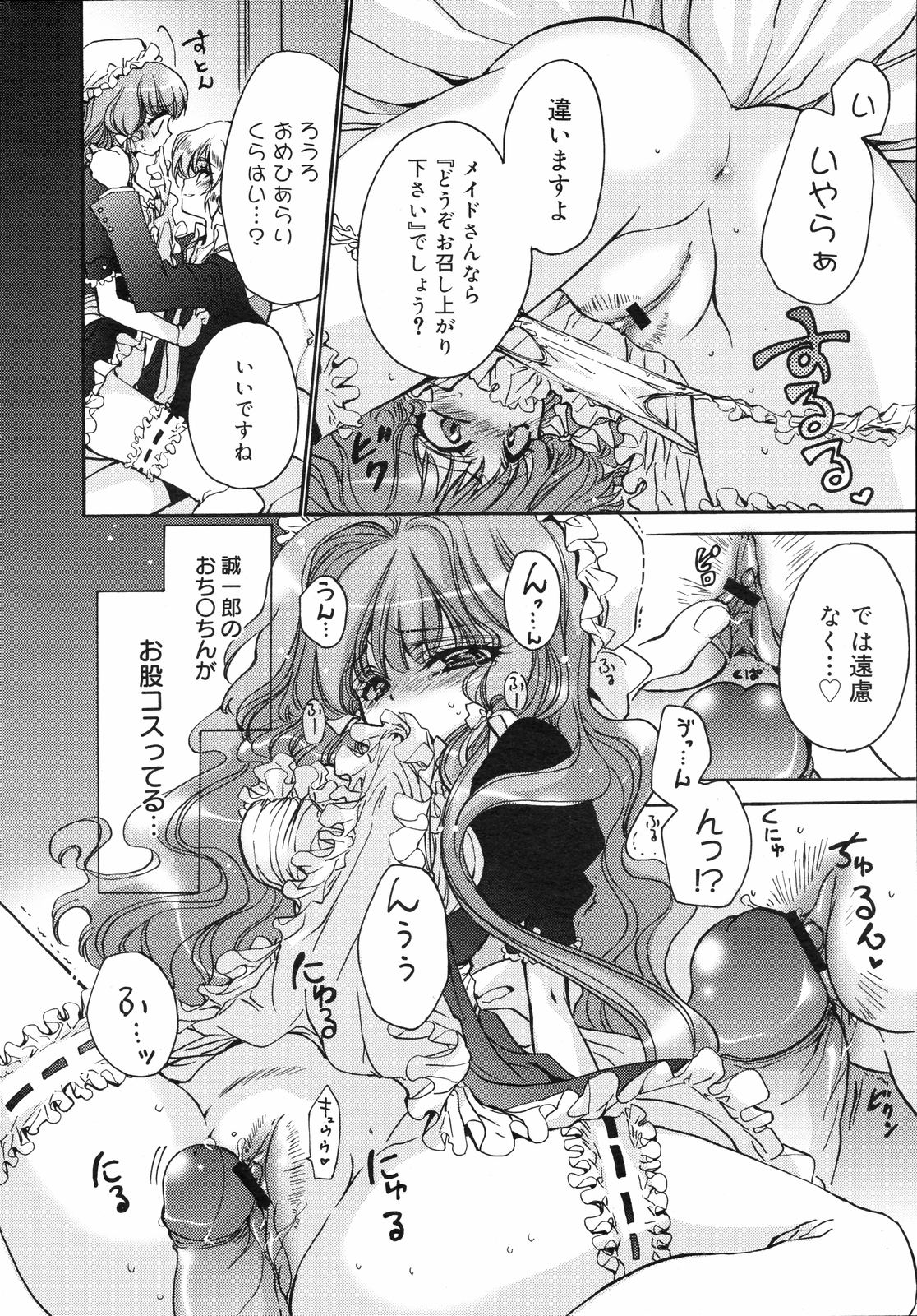 コミックゼロエクス Vol.05 2008年5月号