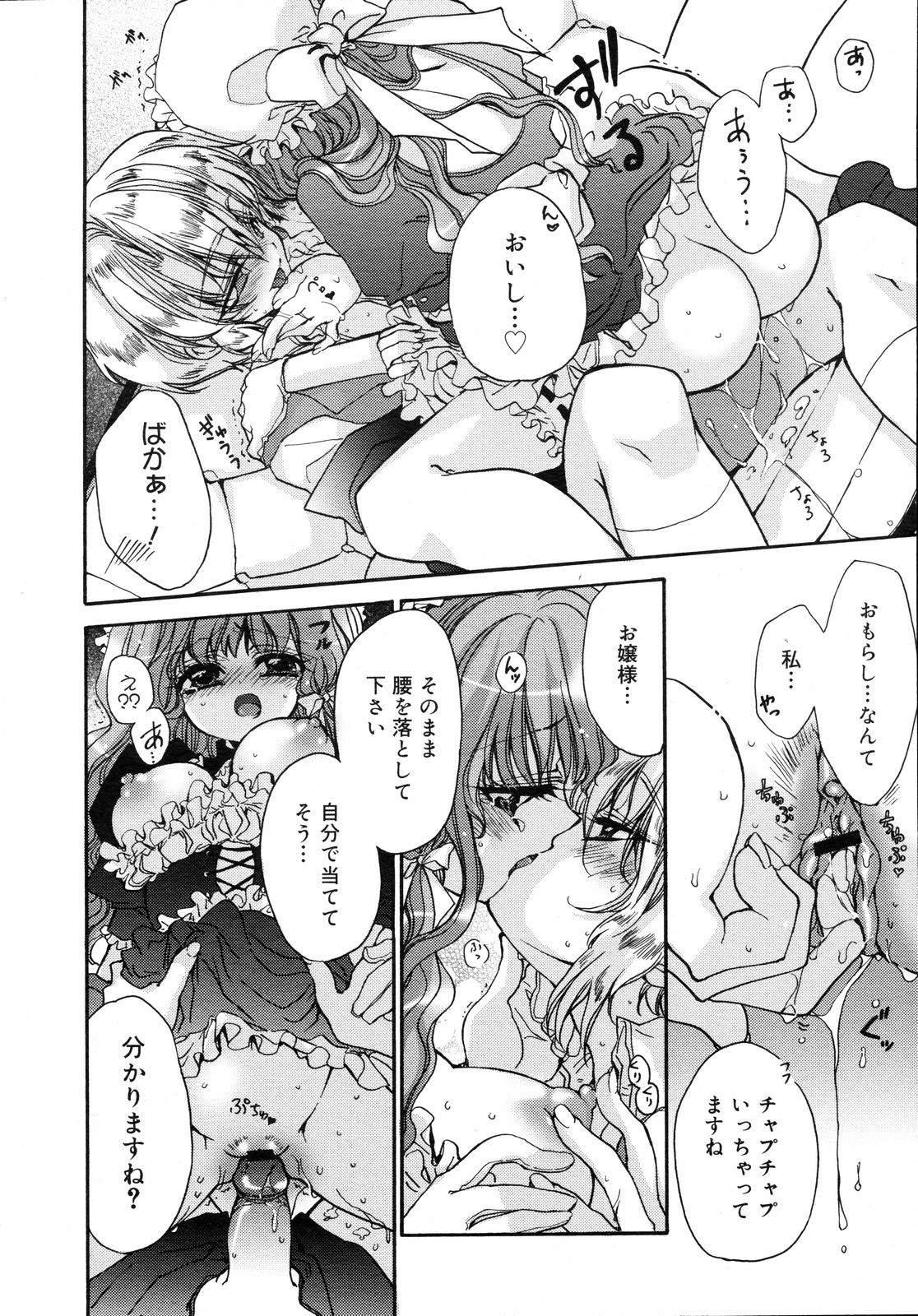 コミックゼロエクス Vol.05 2008年5月号