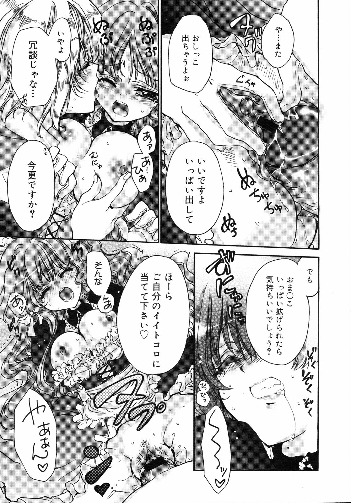 コミックゼロエクス Vol.05 2008年5月号
