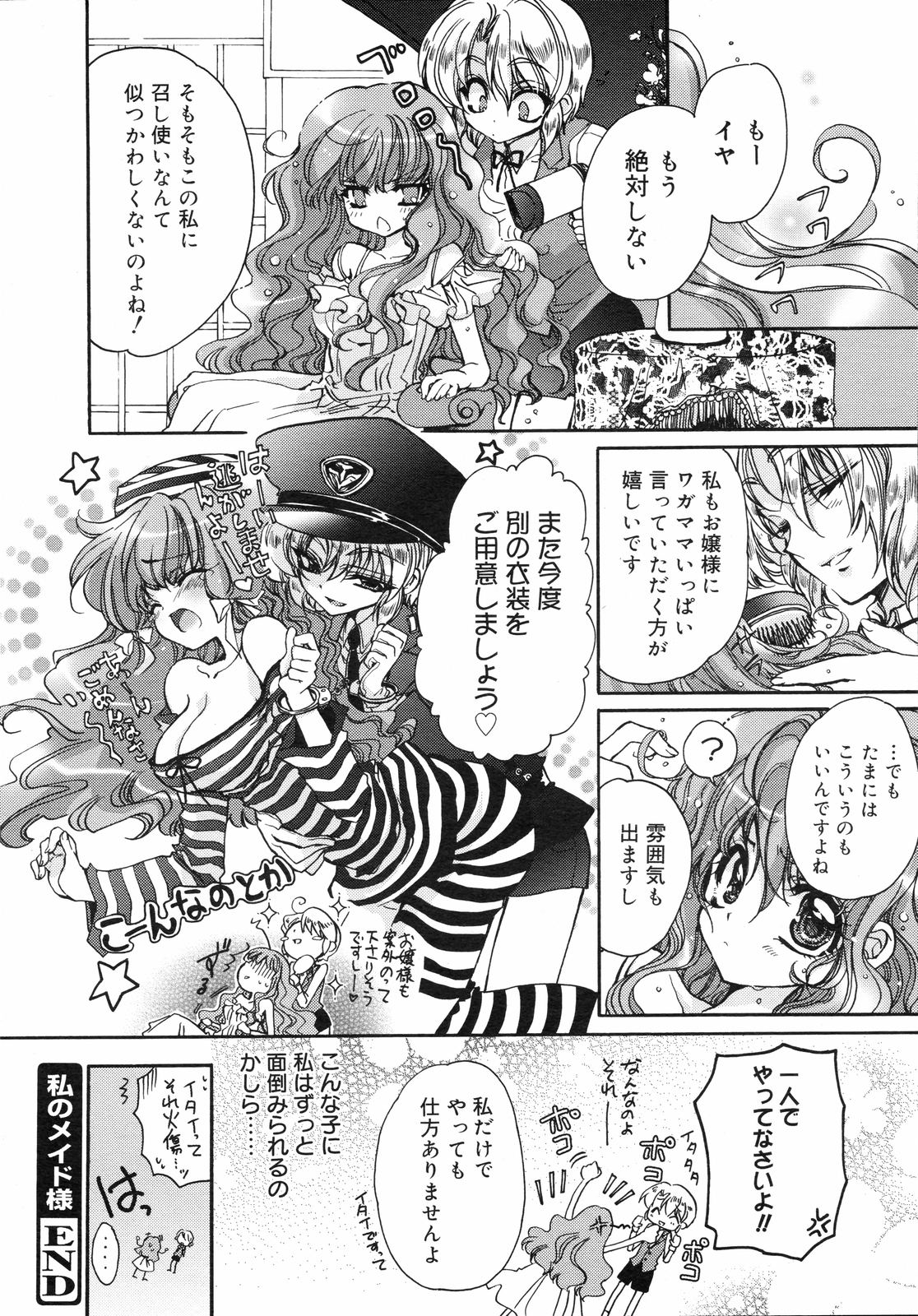 コミックゼロエクス Vol.05 2008年5月号