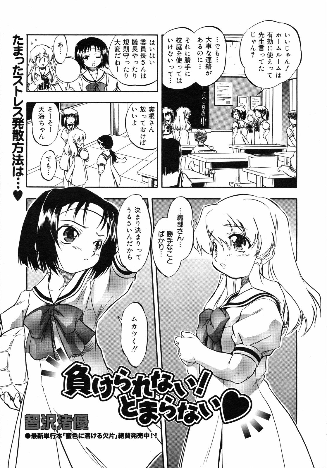 コミックゼロエクス Vol.05 2008年5月号