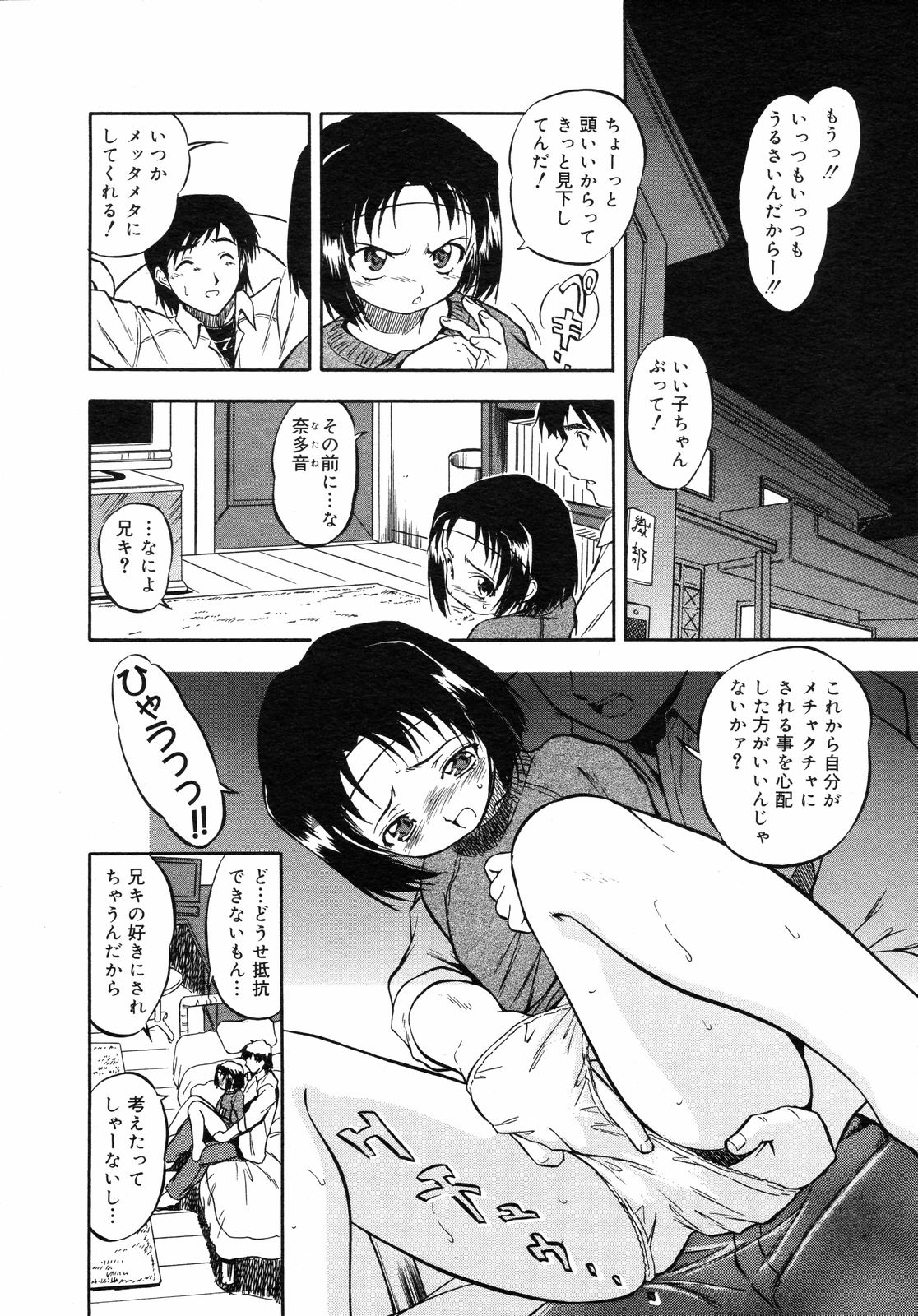 コミックゼロエクス Vol.05 2008年5月号