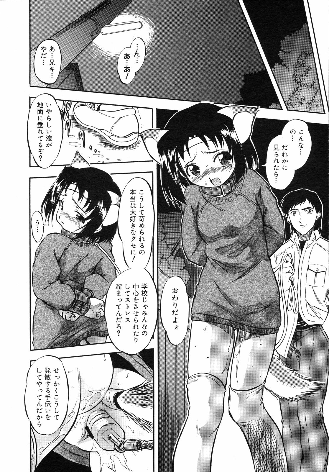 コミックゼロエクス Vol.05 2008年5月号