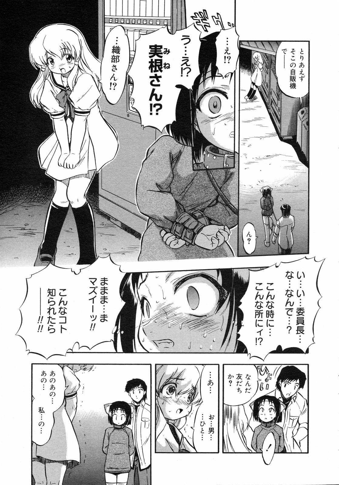 コミックゼロエクス Vol.05 2008年5月号