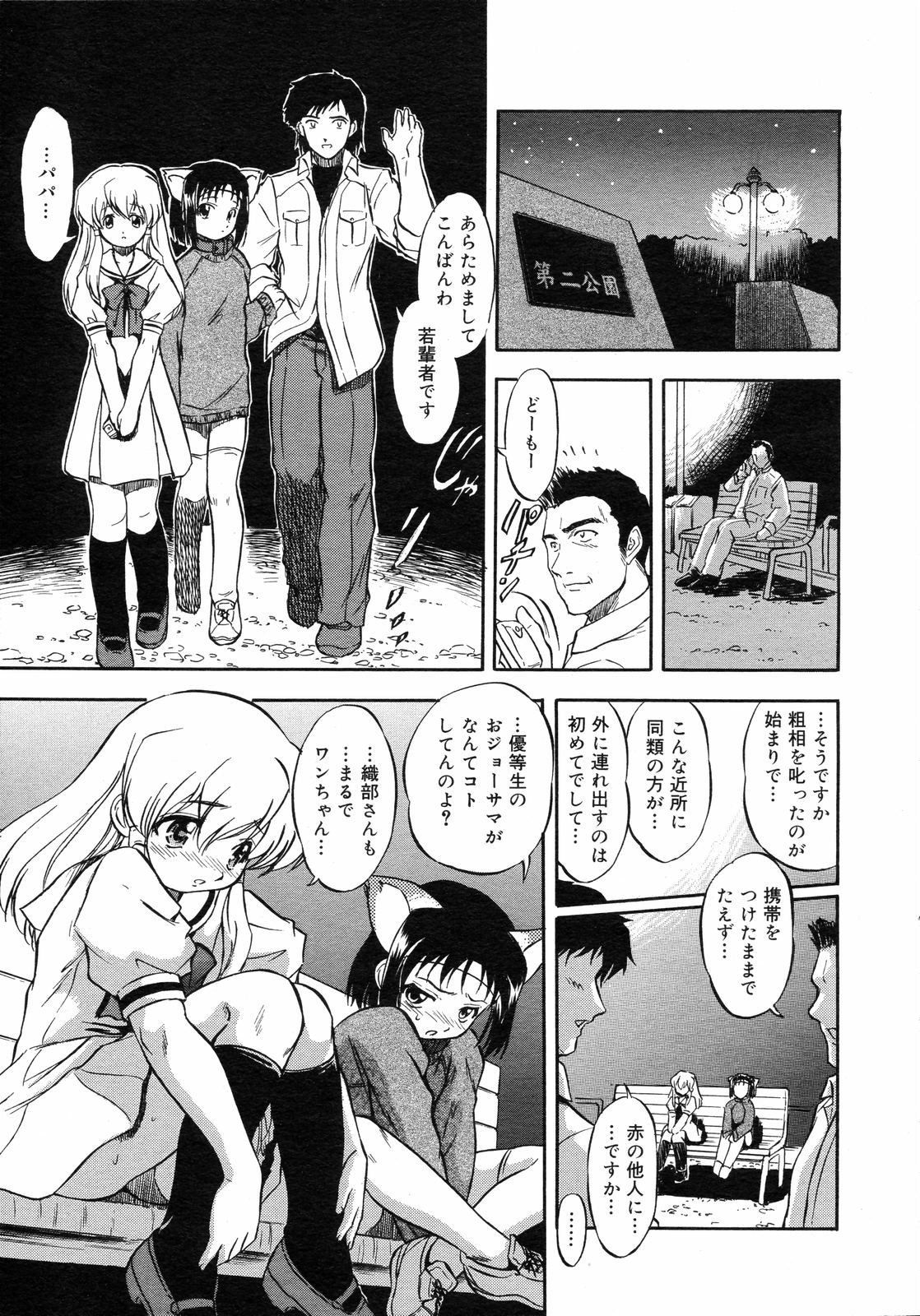コミックゼロエクス Vol.05 2008年5月号