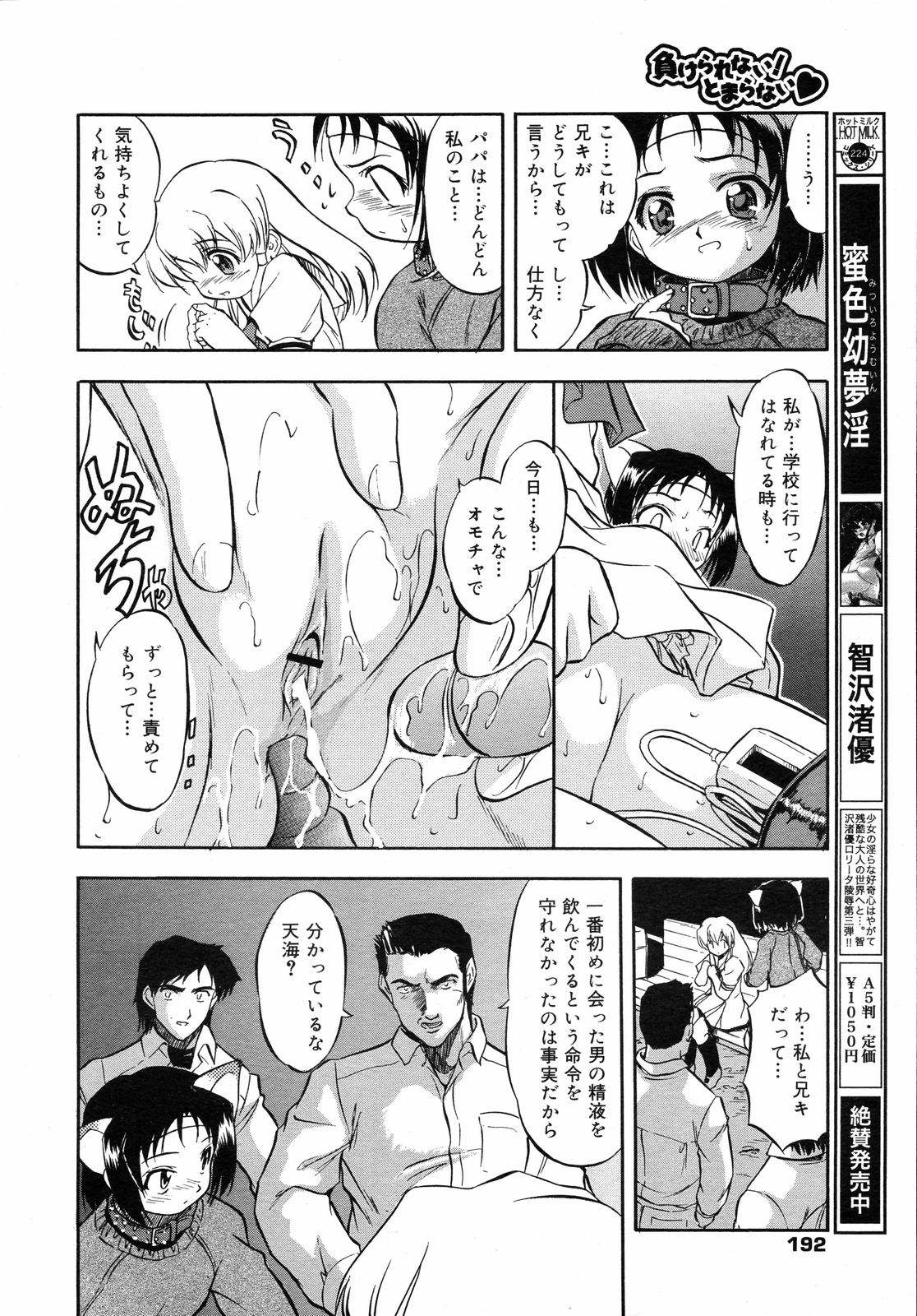 コミックゼロエクス Vol.05 2008年5月号