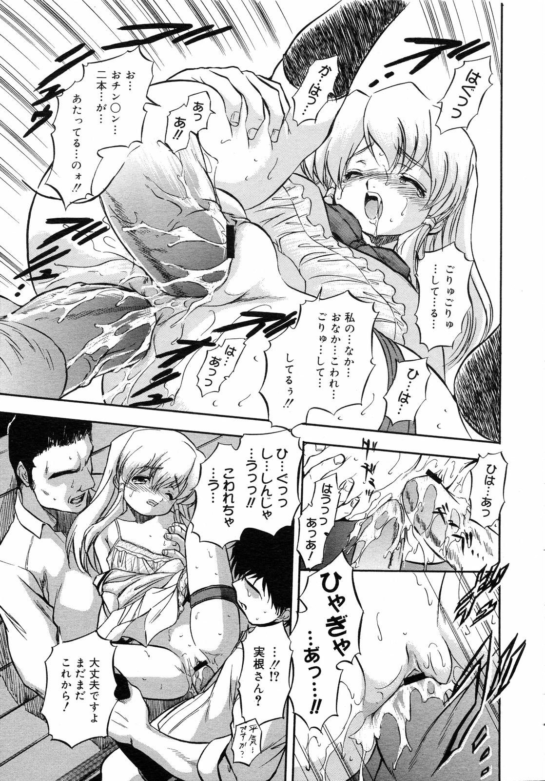 コミックゼロエクス Vol.05 2008年5月号