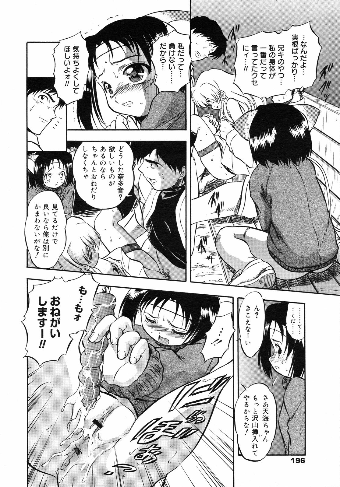 コミックゼロエクス Vol.05 2008年5月号