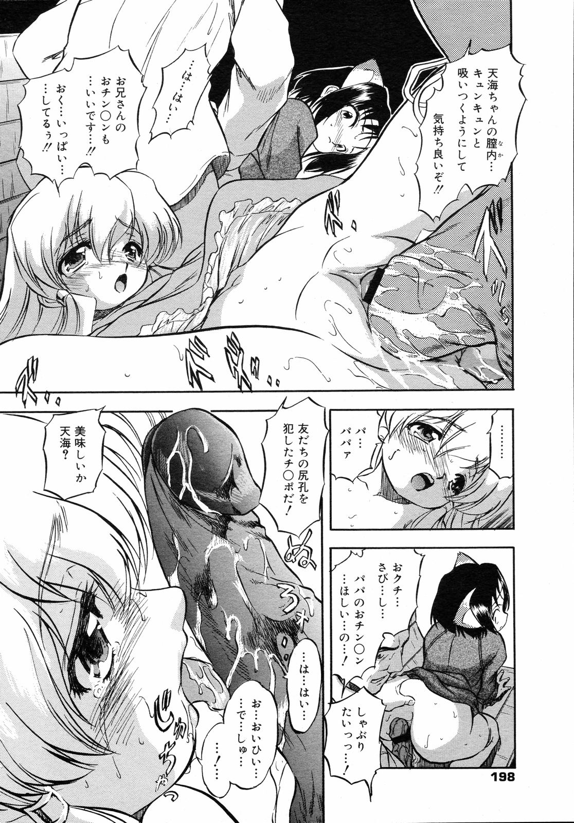 コミックゼロエクス Vol.05 2008年5月号