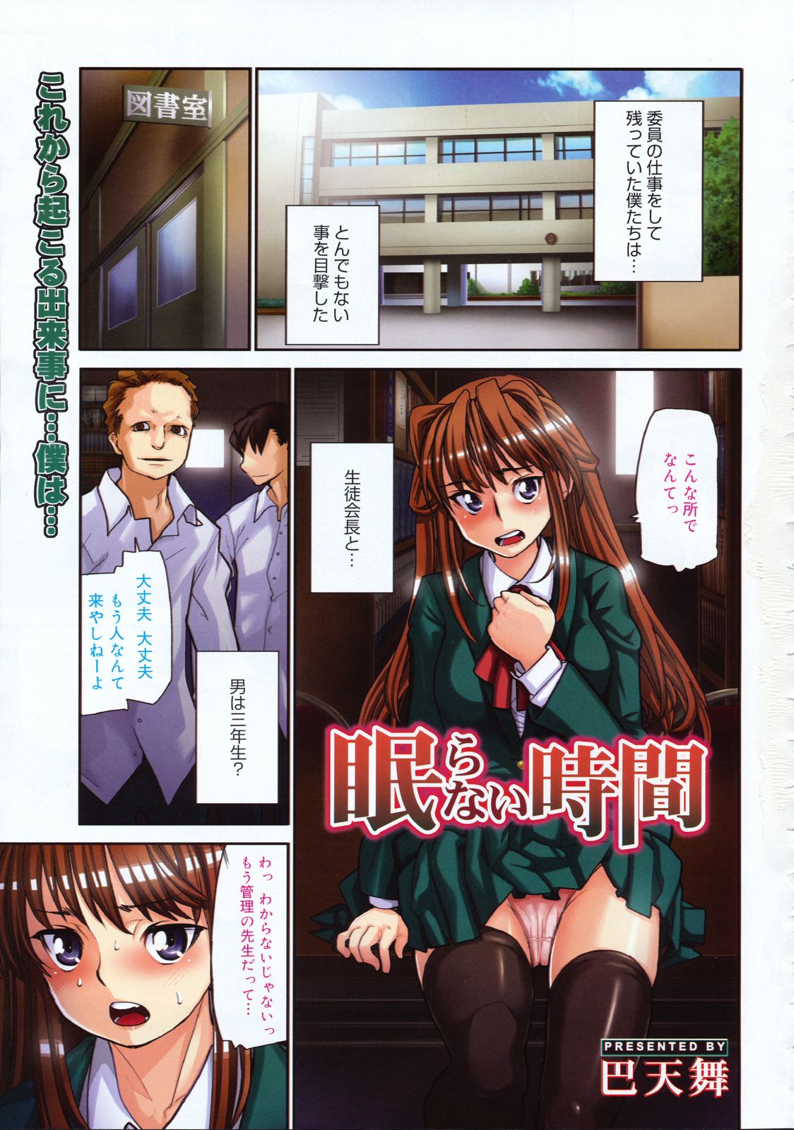 コミックゼロエクス Vol.05 2008年5月号