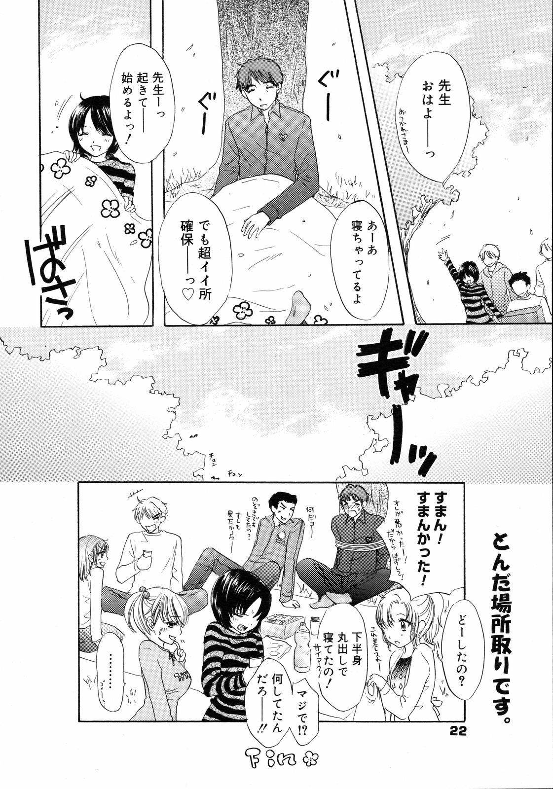 コミックゼロエクス Vol.05 2008年5月号
