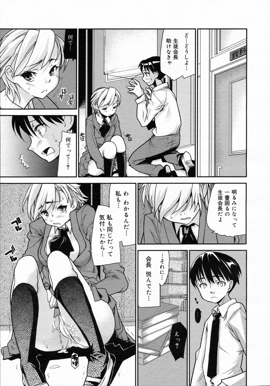 コミックゼロエクス Vol.05 2008年5月号
