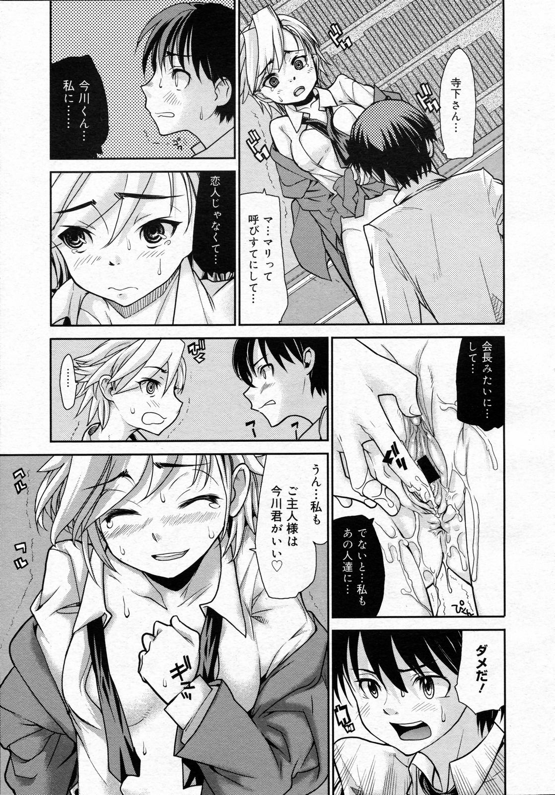コミックゼロエクス Vol.05 2008年5月号