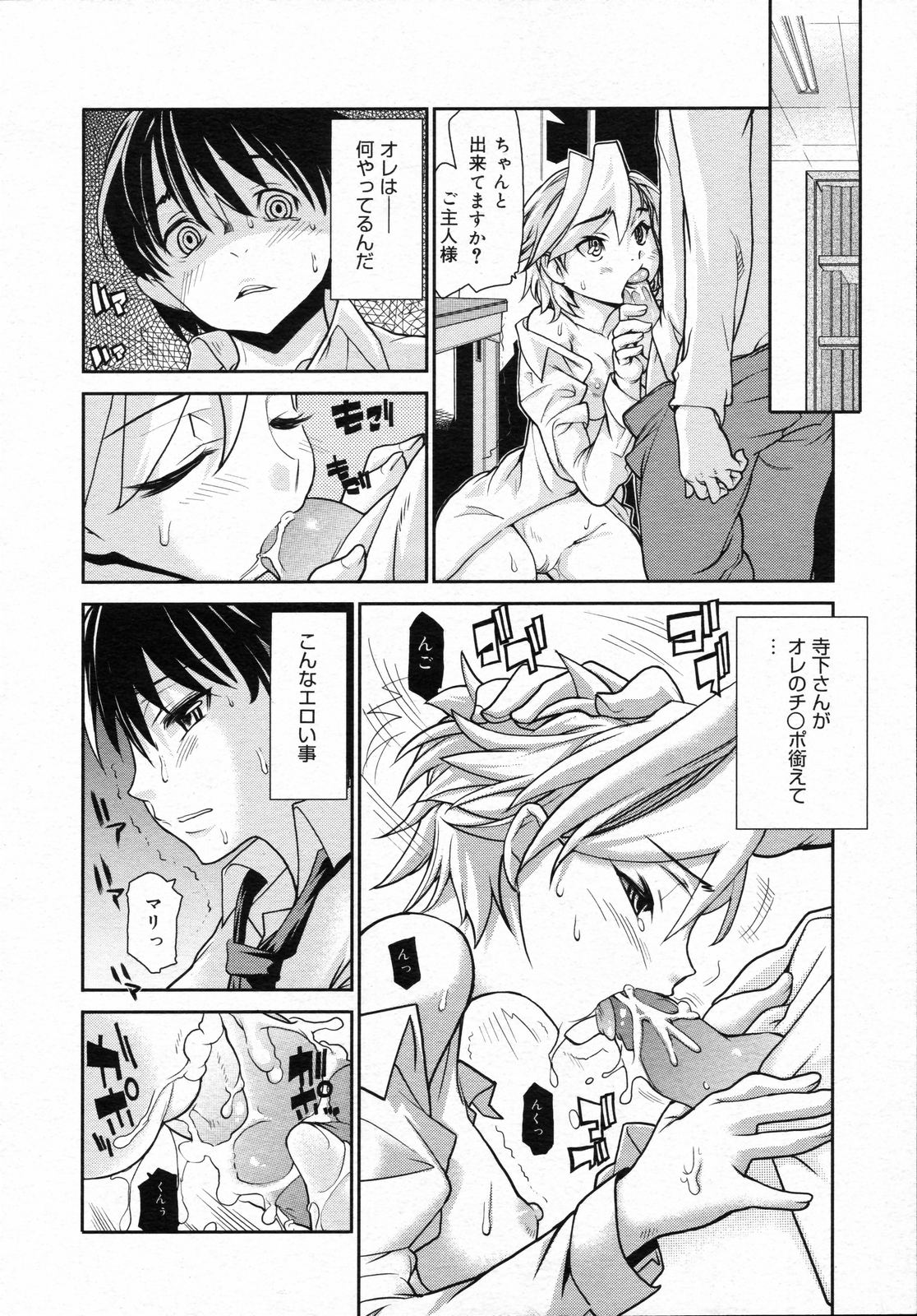コミックゼロエクス Vol.05 2008年5月号