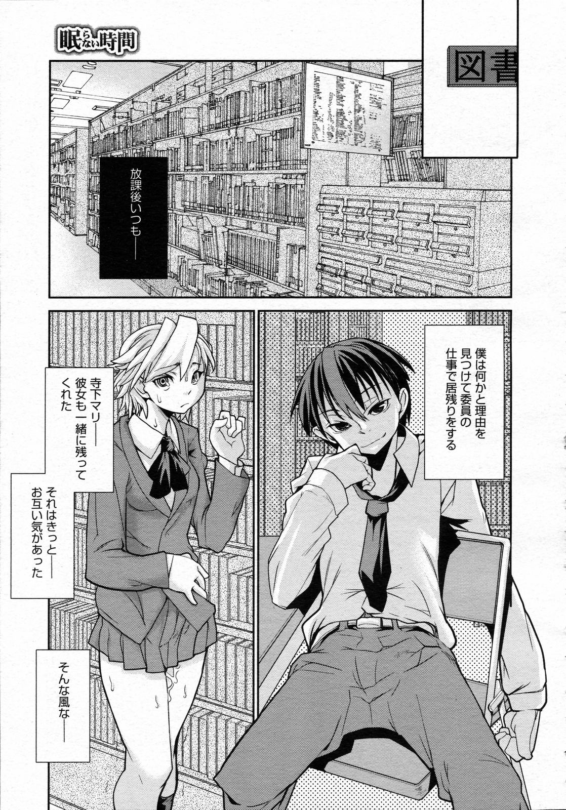 コミックゼロエクス Vol.05 2008年5月号
