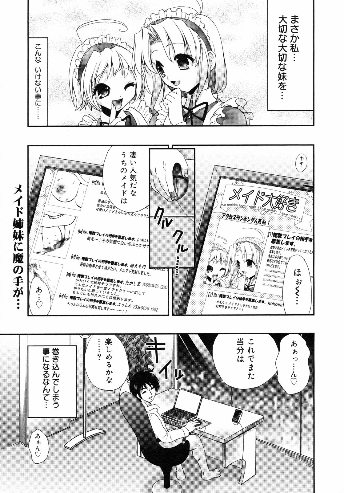 コミックゼロエクス Vol.05 2008年5月号