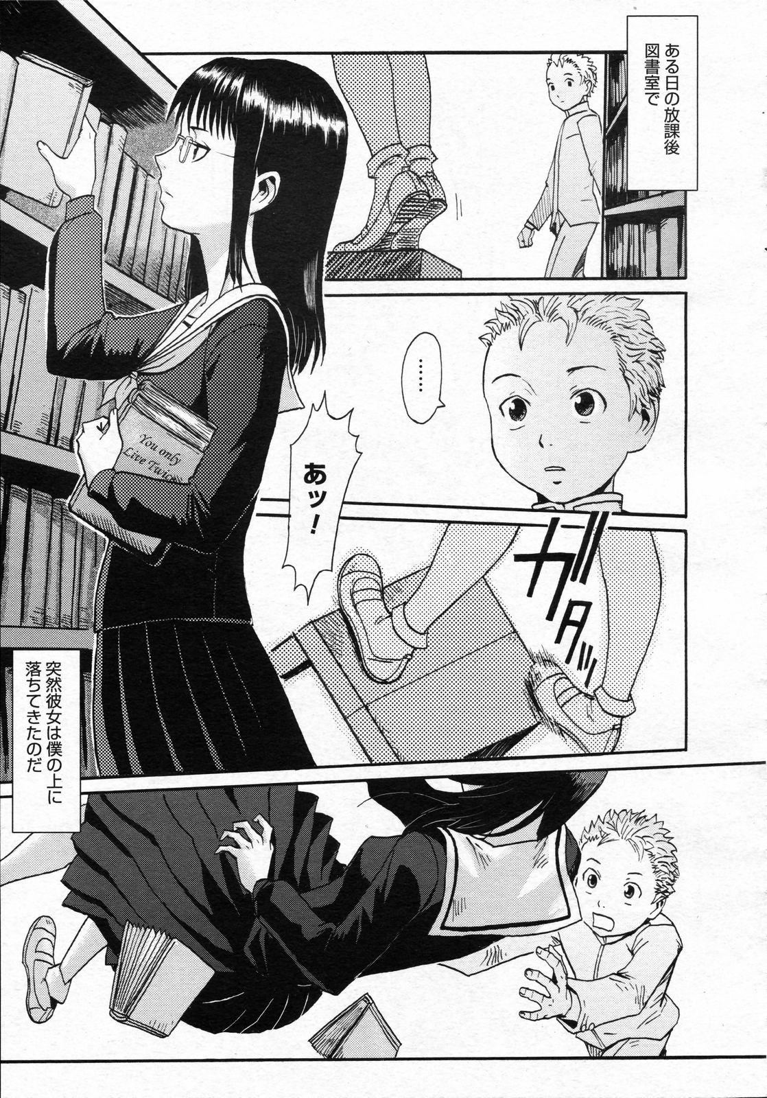 コミックゼロエクス Vol.05 2008年5月号