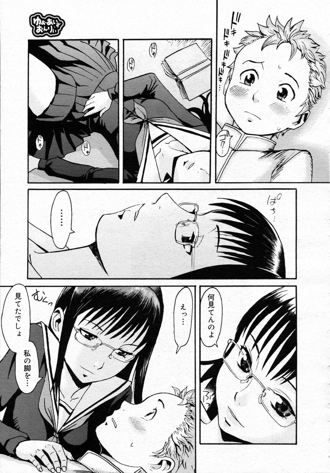 コミックゼロエクス Vol.05 2008年5月号