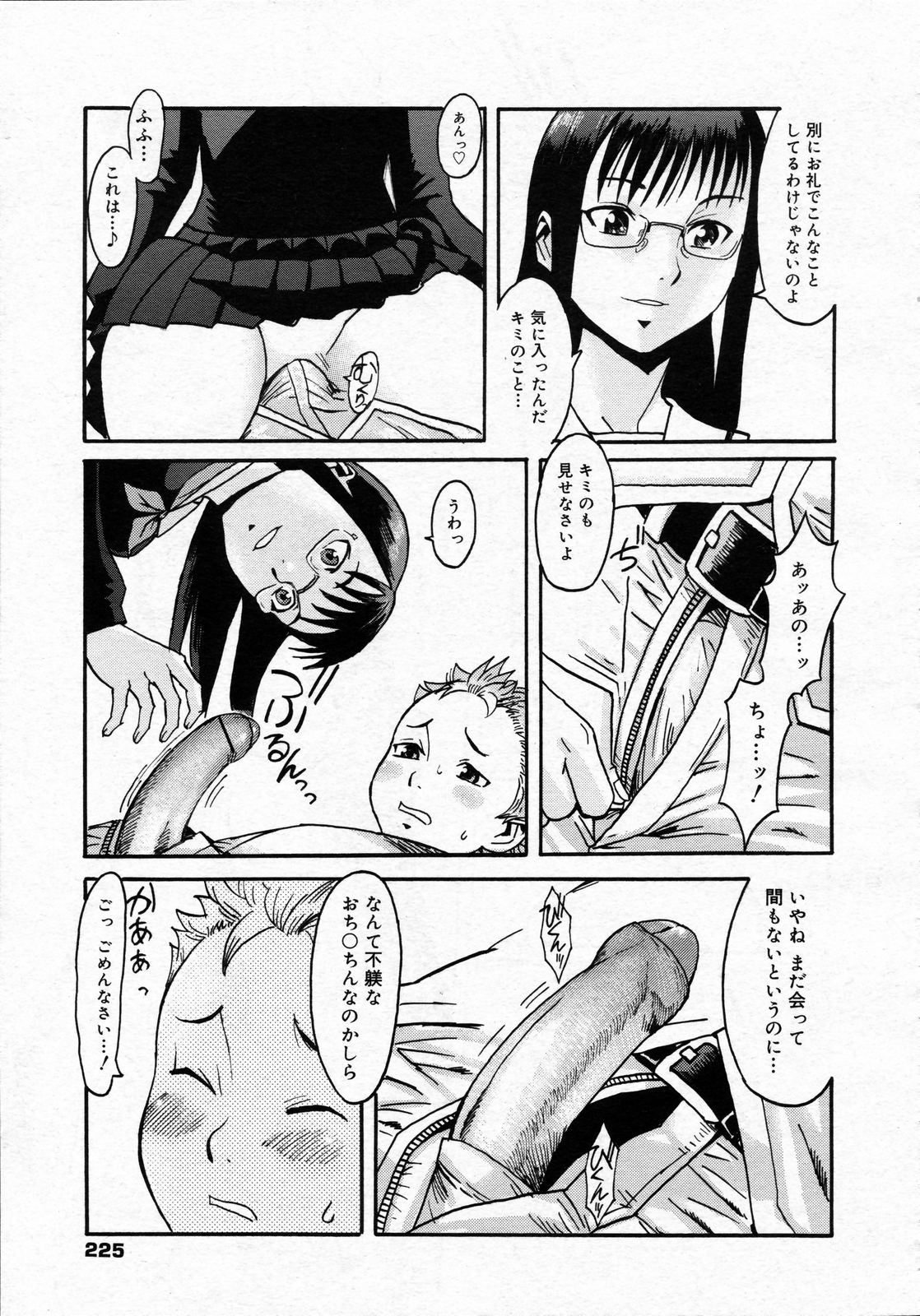 コミックゼロエクス Vol.05 2008年5月号