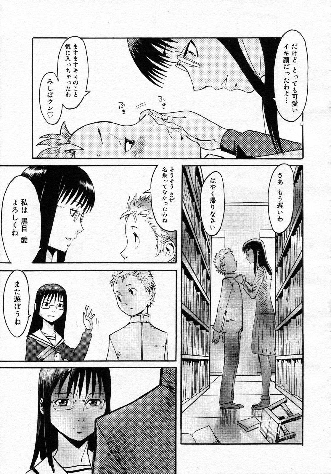 コミックゼロエクス Vol.05 2008年5月号