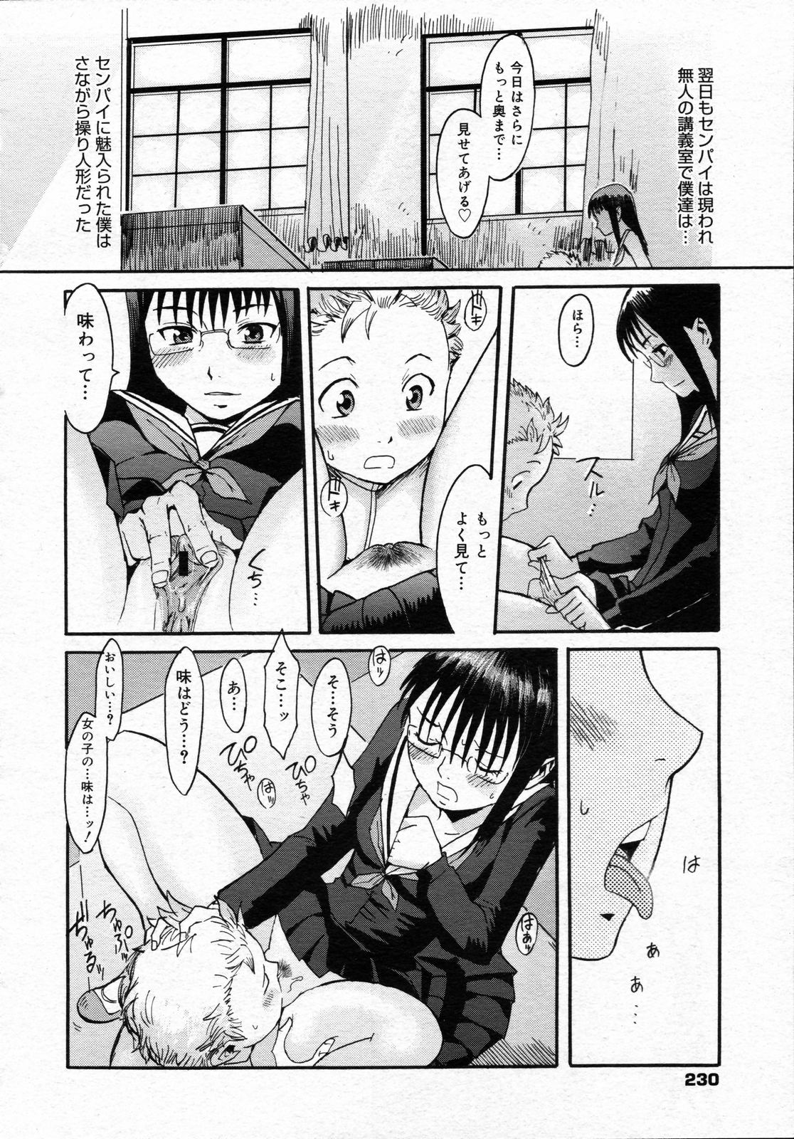 コミックゼロエクス Vol.05 2008年5月号