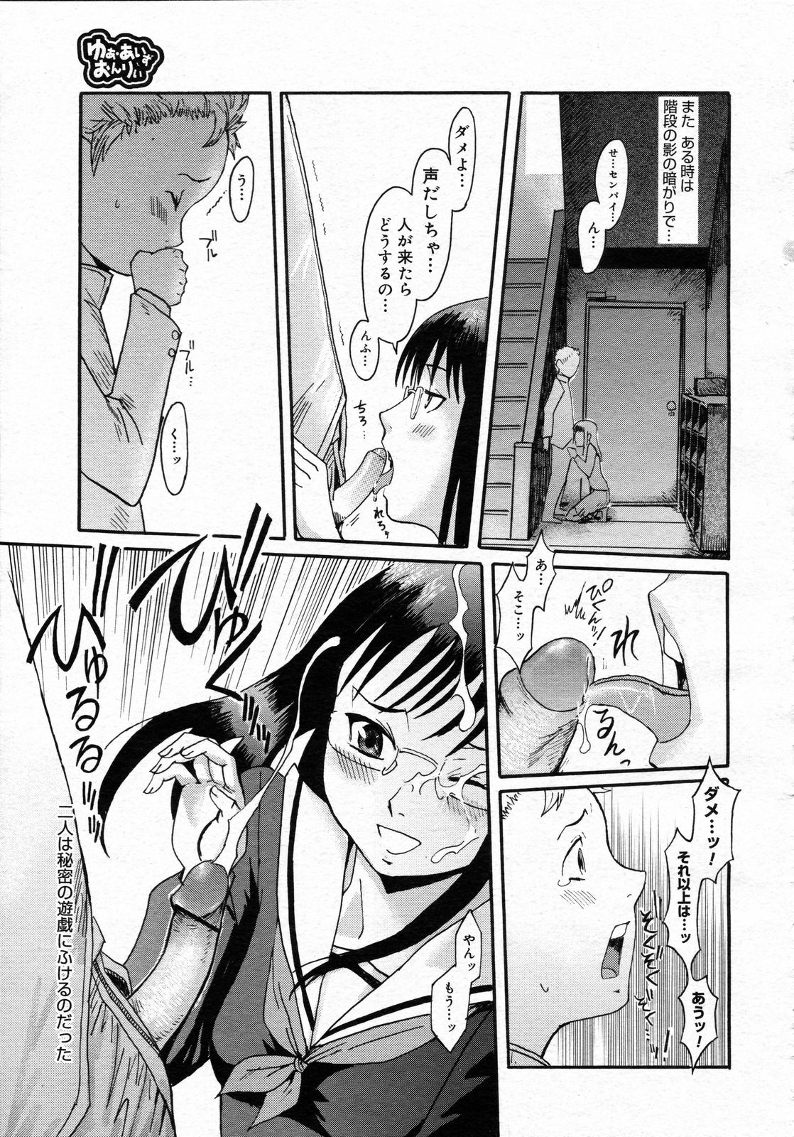 コミックゼロエクス Vol.05 2008年5月号