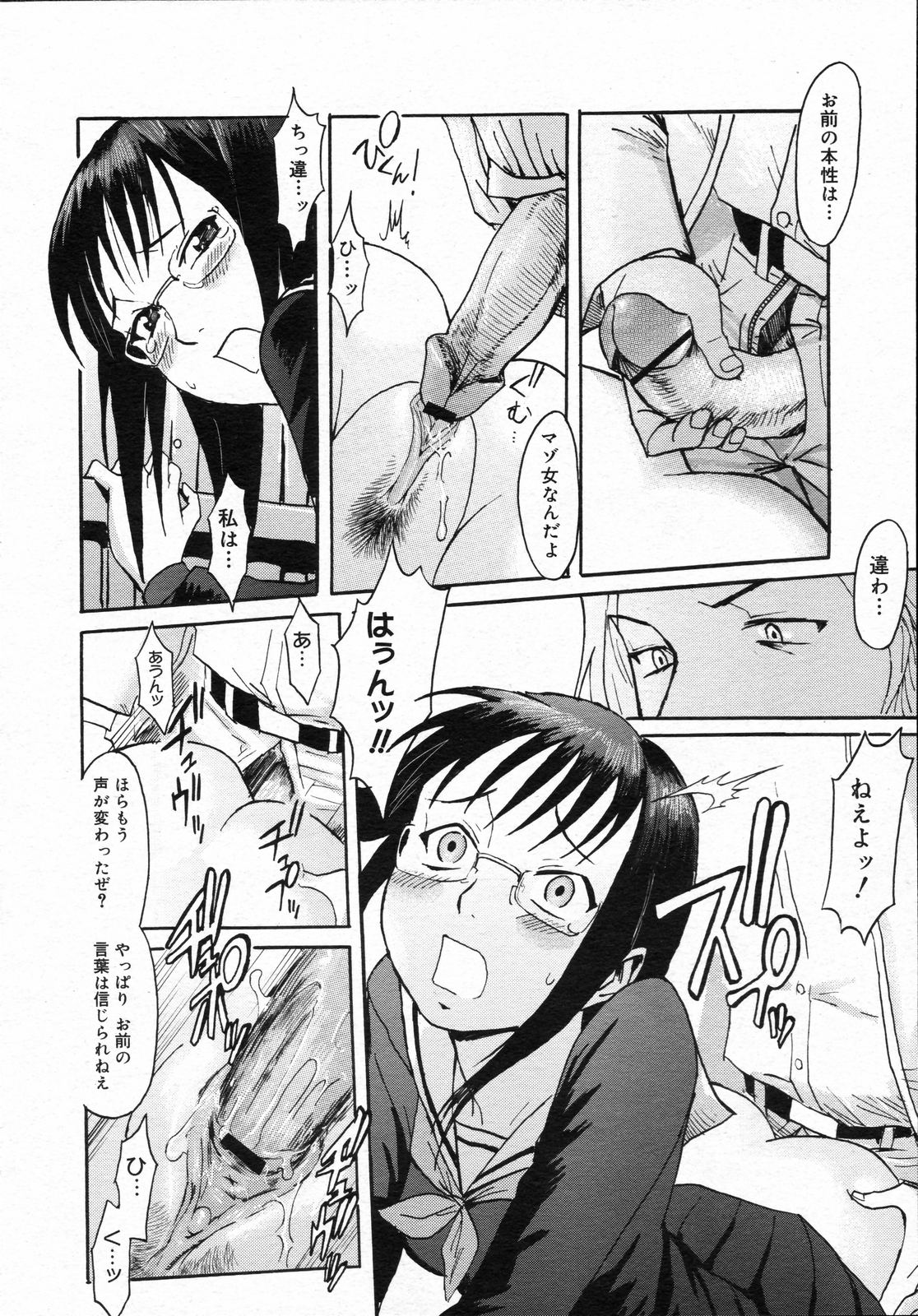 コミックゼロエクス Vol.05 2008年5月号