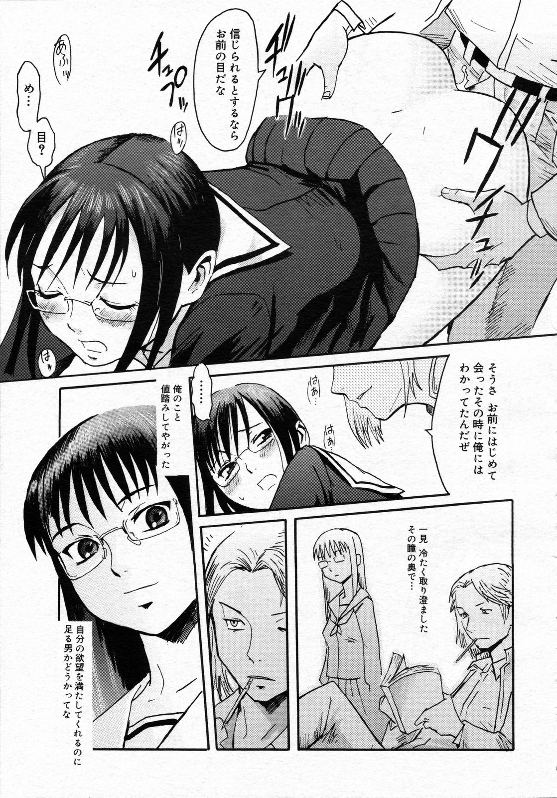 コミックゼロエクス Vol.05 2008年5月号