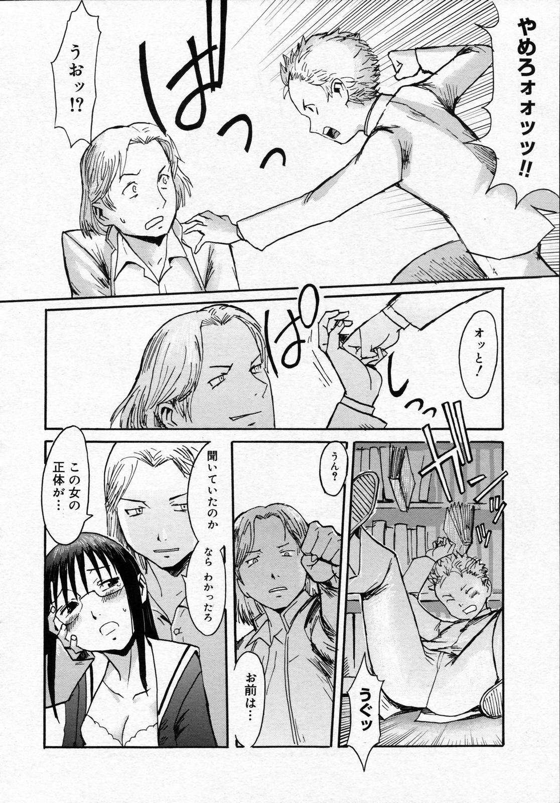 コミックゼロエクス Vol.05 2008年5月号
