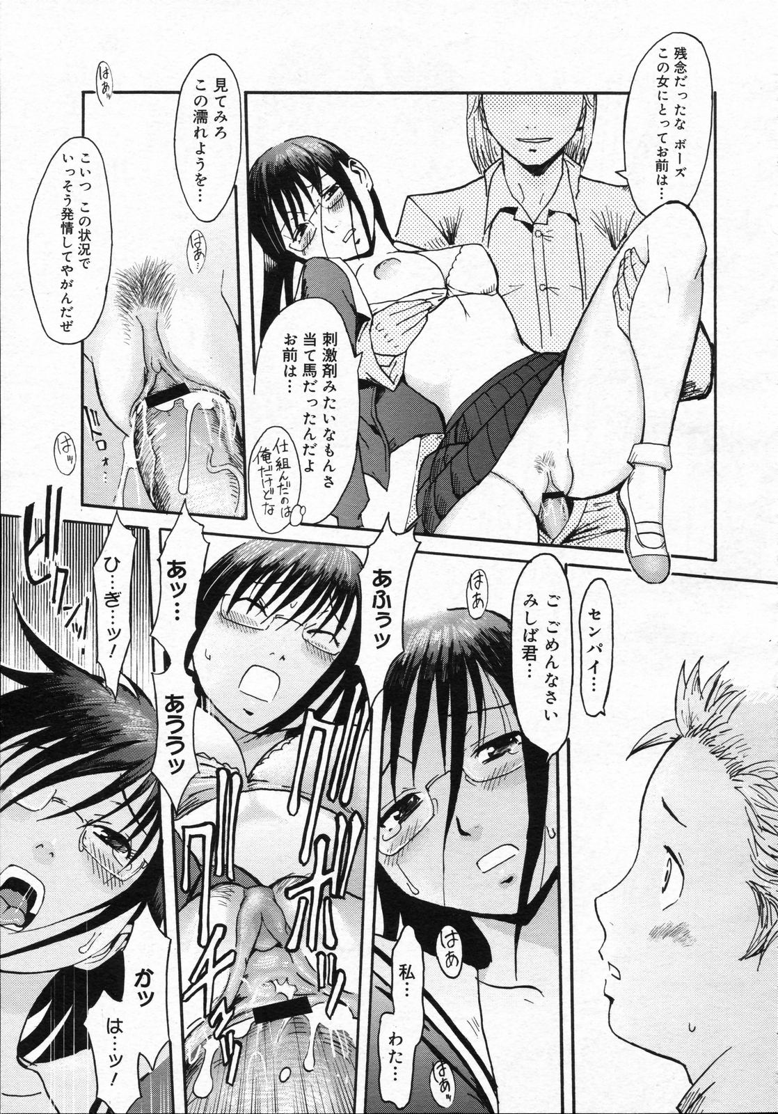 コミックゼロエクス Vol.05 2008年5月号