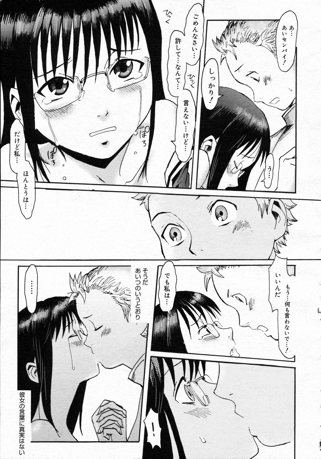 コミックゼロエクス Vol.05 2008年5月号