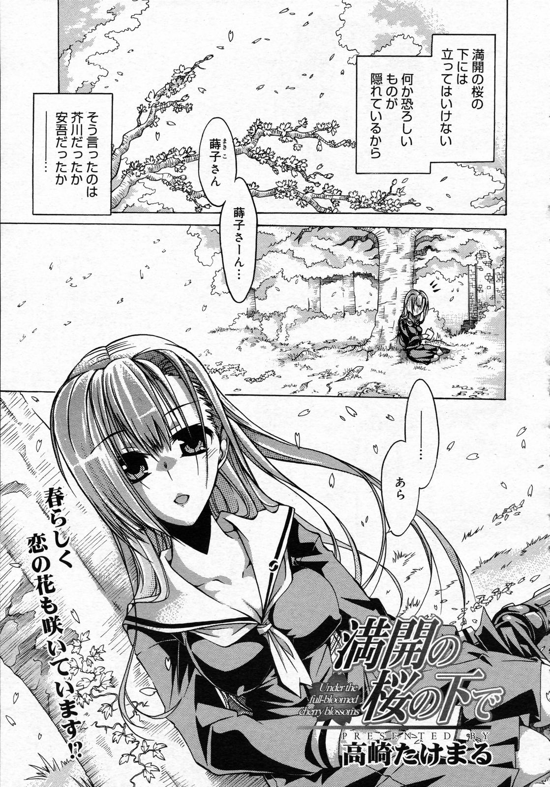 コミックゼロエクス Vol.05 2008年5月号
