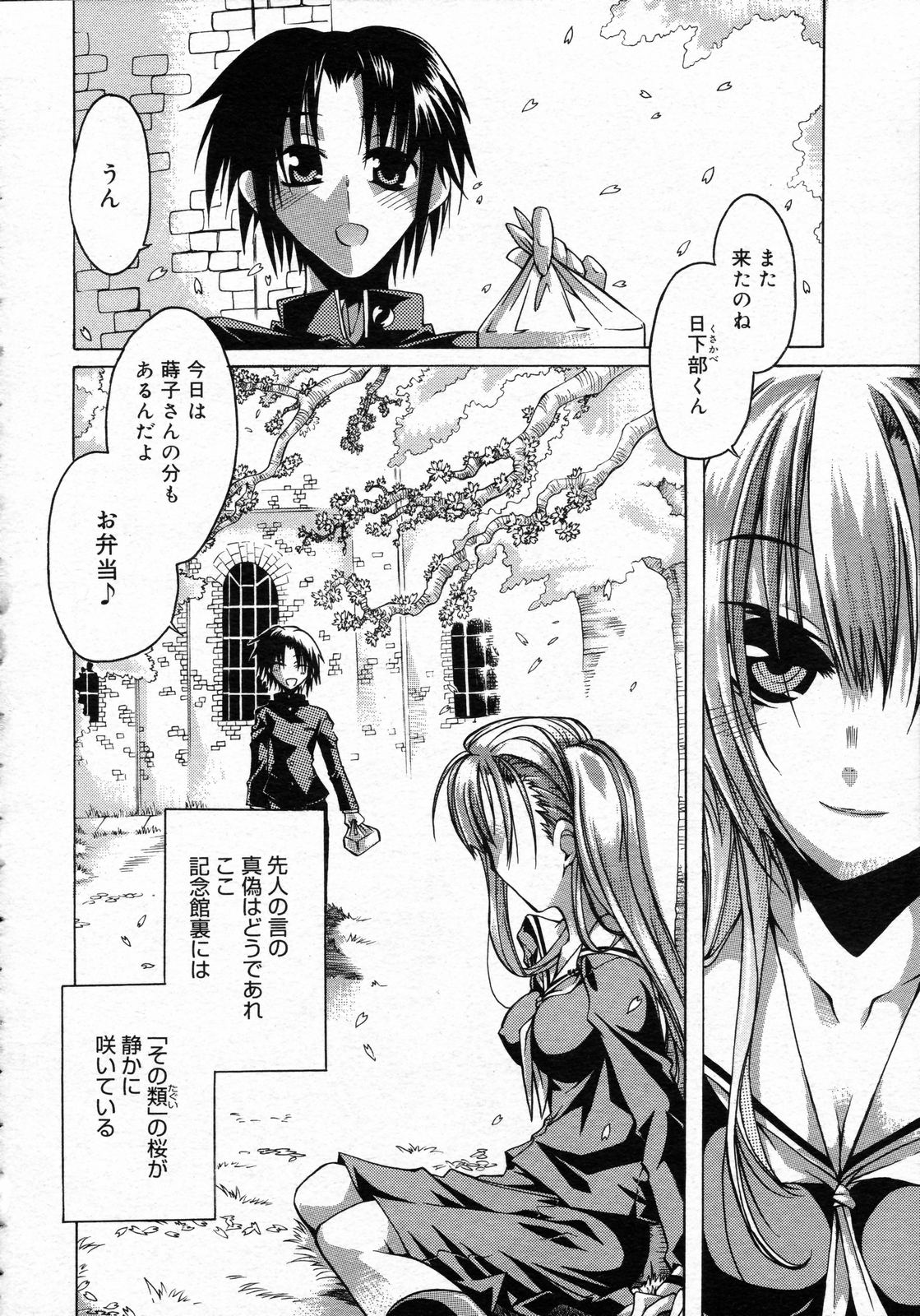 コミックゼロエクス Vol.05 2008年5月号
