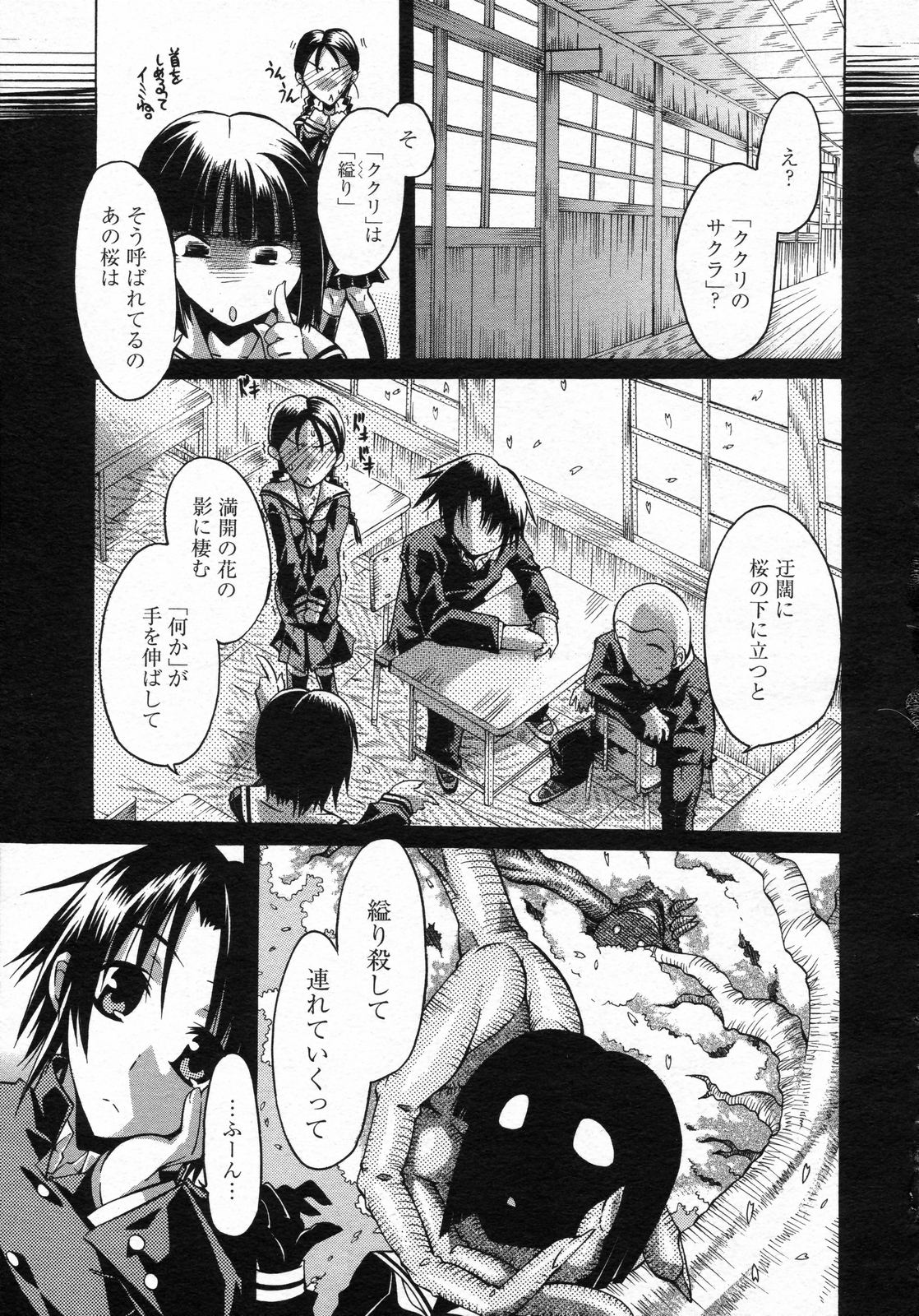 コミックゼロエクス Vol.05 2008年5月号