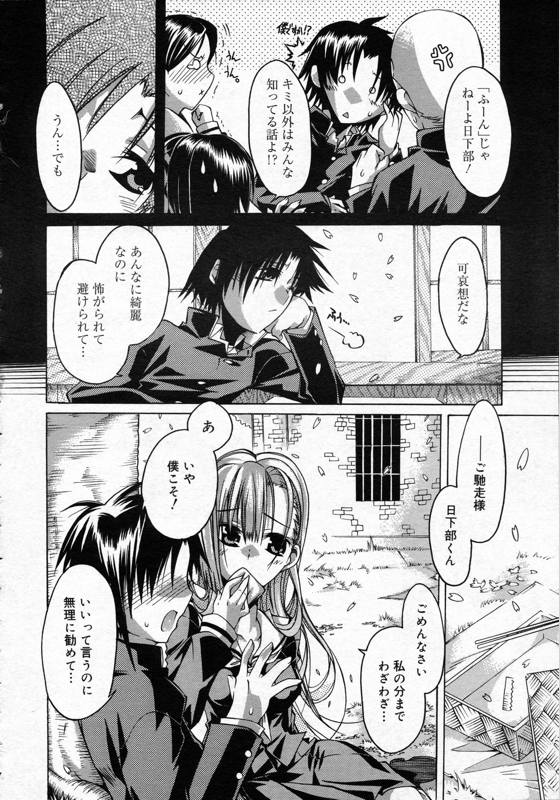 コミックゼロエクス Vol.05 2008年5月号