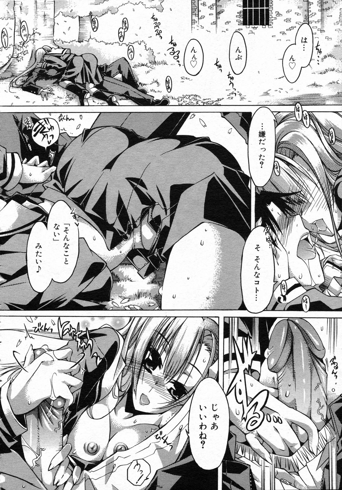 コミックゼロエクス Vol.05 2008年5月号